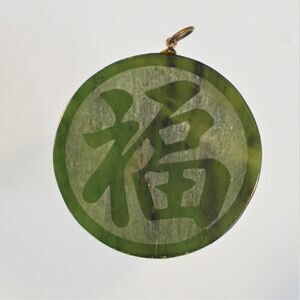 Blessing Large Jadeite Etched Pendant Oriental Circular Flat Vintage Feng Shui